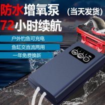 Teqiang Ultra Silent Waterproof Oxygenation Pump Small Charge Outdoor Fishing Oxygen Pump Home Fish Tank Fish oxygen pump