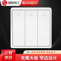International electrician 86 Type of white Three open single control switch Home concealed three single control three open single link switch panel