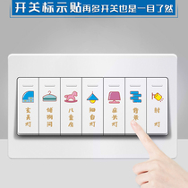 Creative home light switch logo sticker sign sign indication reminder sticker socket panel switch decorative wall sticker
