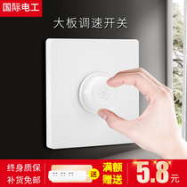 International Electrician household concealed 86 type 220V ceiling fan speed controller variable speed panel electric fan stepless speed control switch