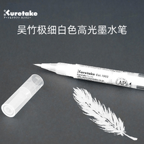 Wu Zhu extremely thin Hook pen black manga waterproof beautiful pen animation design drawing pen White High Gloss ink pen