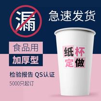 Disposable paper cup with lid milk tea cup freshly ground soybean milk paper cup coffee paper cup customized custom printed LOGO hot drink cup