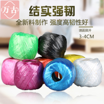 Bundle ball 100g plastic rope strapping rope packing rope Tear film with grass ball rope