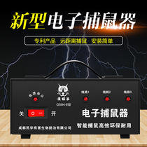 Night owl household electronic high voltage mousetrap rodent control electric cat mouse repeller full-automatic catching mouse
