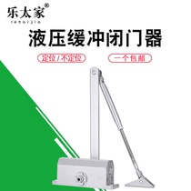 Le Takijia Fire Door Closer Hydraulic Buffer Closer Automatic Door Closer Door Closer Door Spring 90 Degree Household Small Number