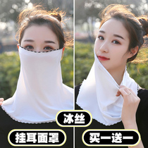 Sunscreen veil ice silk cover face full face female face mask hanging ear scarf sunshade summer ice silk neck protection neck