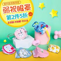 Amblyopic eye mask Hood cotton monocular correction strabismus training cute cartoon Three-dimensional childrens eye new product