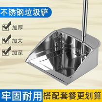 Stainless steel thickened garbage bucket set dustpan stainless steel sweeping broom household broom broomstick broomstick garbage shovel