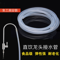 Household water purifier faucet fine nozzle hose outlet hose faucet water supply pipe hose 2 sub pipe