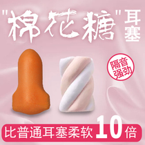 maxlite earplugs Super soundproof anti-noise sleep does not swell the ear Sleep special industry noise artifact snoring