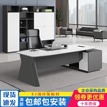 Office furniture boss desk simple modern president desk desk desk light luxury fashion executive manager table and chair combination