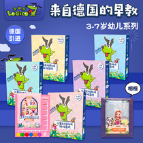 logico German logic dog 2 years old 3-7 years old kindergarten teaching material family education early education thinking training toy