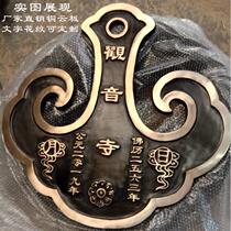 Cast iron copper cloud board Taoist Temple Buddhist temple percussion tool copper antique ancestral hall cloud board copper tool clock