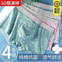 Hengyuan Xiang Mens Adult Underpants Boys Four Seasons Big-size Four-corner Pants Pure Cotton Comfort Breathable Shorts