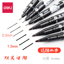 Deli double-headed hook line pen Art students with childrens painting hook edge hand-drawn comics special stroke line Black thin head thick head Big head note number pen wholesale marker pen