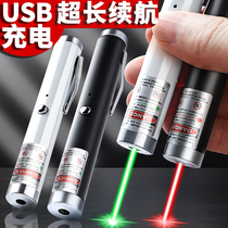 Laser pointer high-power sand table sales office USB charging infrared conference teaching pen sales light pen durable indicator portable laser strong light green laser flashlight aurora indicator