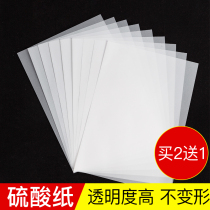 Sulfuric acid paper A4 tracing paper Pen hard calligraphy temporary copy paper copying paper A2 transfer paper A3 translucent paper A5 writing special red paper printing paper rubbing thin paper drawing students grass drawing