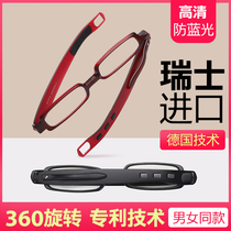 Anti-Blue reading glasses female mens 360-degree rotating fashion ultra-light elderly HD folding partial carrying presbyopia glasses