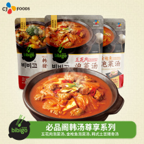 (159-80) Xijie must Pingge Premium Han Tang Tuna Tuna Pork Bone Soup
