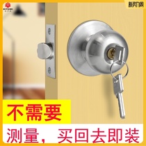  Spherical door lock Household universal lock Indoor bedroom door lock Bathroom old-fashioned lock Ovary door round ball lock