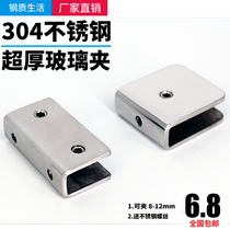 304 stainless steel glass clip fixing clip glass support bracket bracket partition laminate clamp hardware accessories