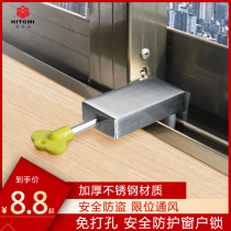 Window limiter lock Safety lock Push-pull window holder Screen window lock Anti-theft free hole-free child protection