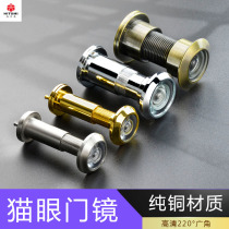 Anti-theft door cat eye door mirror home old General hotel HD surveillance camera visual cat eye anti-pry back cover
