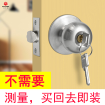 Ball door lock household universal lock indoor bedroom door lock toilet old lock room door round ball lock