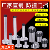 Door top anti-collision non-perforated door touch rubber door stop turtle top stainless steel buffer limit glass door stopper