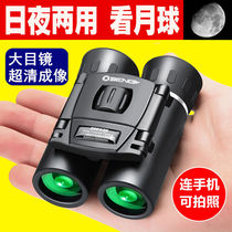 Telescope human body lens high definition high-frequency binocular night vision can be used for mobile phone photo concert binoculars small portable