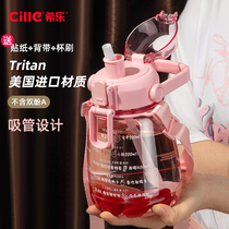 Hilo large-capacity water cup female summer portable kettle cute childrens suction cup subnet red tritan big belly Cup