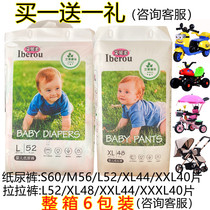 Two packs selection of gifts Ai Beirou baby diapers Wormwood essence into long pants toddler pants pull pants diapers