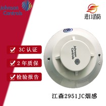 Johnson JTY-GD-2951JC Smoke detector replacement 2951J JTW-BD-5951JC Temperature sensor