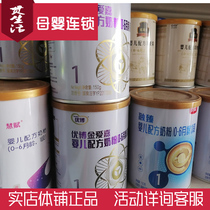 Shop full 300 to send milk powder trial package optional canned goat milk or milk activities please check customer service