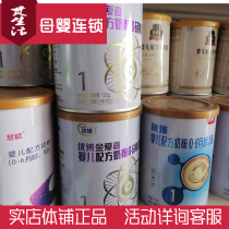 Shop full 300 to send milk powder trial package optional canned goat milk or milk activities please check customer service