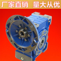 NMRV small worm gear reducer gearbox RV reducer with motor servo assembly Stepper gearbox