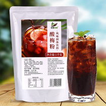 Sour Plum Powder 1kg Sour Plum Soup Umey Sour Plum Crystal Flavor Juice Powder Home Catering Barbecue Store Commercial Raw Materials