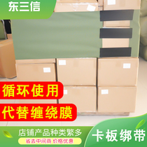 Card plate strap instead of industrial winding film coating re-use logistics tray Velcro cargo binding tape
