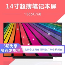 Lenovo G405S Z400 Y400 Y410P Y430P Y460 Y470 Y471A Laptop screen Computer screen LCD display