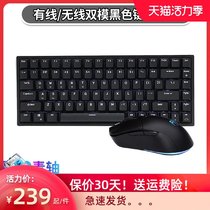 RK526 True Mechanical Keyboard Mouse Set Wireless Wired Dual-mode Rechargeable Gaming Laptop Desktop