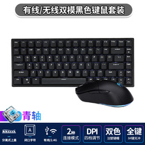 RK526 real mechanical keyboard mouse set wireless wired dual mode rechargeable gaming notebook desktop
