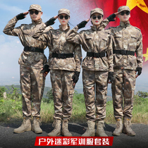 Summer camouflage suit suit for mens military training thin section for labor protection training tactical clothing genuine field hunter work clothes for women