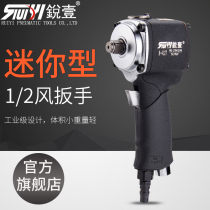 Ruiyi 4327 mini short shaft wind pull big torque 1 2 industrial grade pneumatic wrench wind gun wind wrench tool