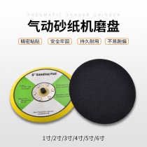 1 inch 2 inch 3 inch 4 inch 5 inch 6 inch pneumatic flocking sandpaper brushed self-adhesive tray chassis tray back velvet disc