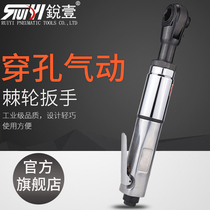 Ruiyi R-1127 1128 pneumatic ratchet wrench gear wrench perforated ratchet wrench with 8-19mm socket