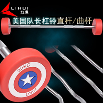 Rubber-coated PU Captain America fixed barbell straight rod curved rod Environmental protection home gym commercial jump exercise barbell
