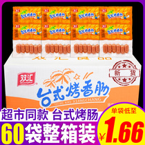 Shuanghui desktop grilled sausage Taiwan style hot dog sausage 38g hot dog grilled sausage small meat sausage ham snack whole box