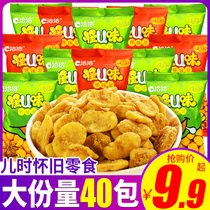 Just the strange taste beans to negotiate the strange U flavor crispy broad beans snacks small packaging spiced fried goods orchid beans