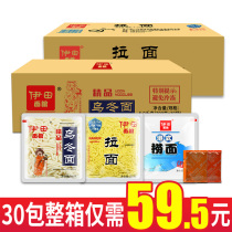 Yida Udon Yida noodle xo spicy sauce 30 packs full box of Hong Kong-style ramen noodles Japanese-style instant food with sauce