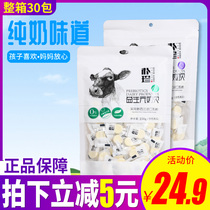  Park Jin prebiotic milk shellfish dried food containing colostrum goat milk shellfish milk tablets 250g childrens snacks Inner Mongolia specialty